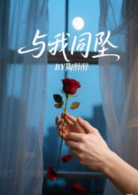 与我同
