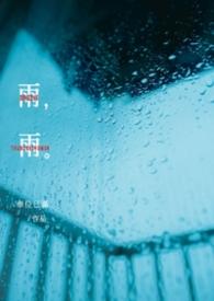 雨雨视频你快乐