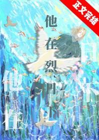 在烈日和暴雨下课文原文