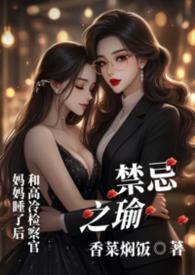 禁忌之恋的可以叫什么名字