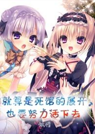 就算是死也值回票价了表情包