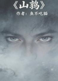 他们用来吸引异性的部位是哪个?