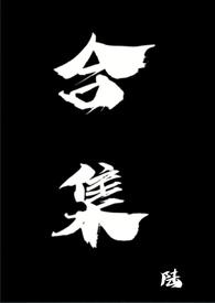 合集影视