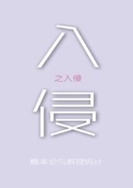 入侵之日科幻电影
