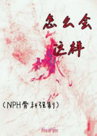 怎么会这样洛碧