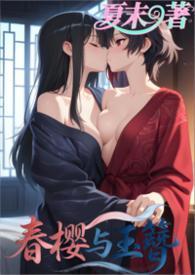 春樱lolita