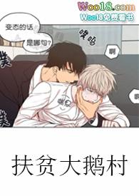 大鹅镇村霸短剧全集