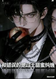 女炮灰她失忆了 慢穿