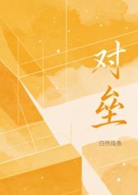 对垒完整版高清在线看