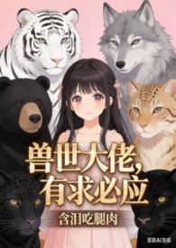 白沐沐的咸鱼生活最新章节更新列表