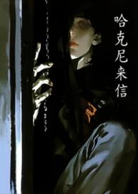 哈克尼孜作品