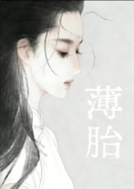 薄胎瓷碗口直径多大