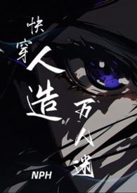 书名快穿万人迷的日常