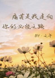 苦苦骨科知乎