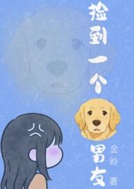 捡到了一只狗狗怎么办