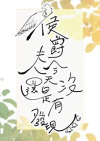 o侯爵夫人i