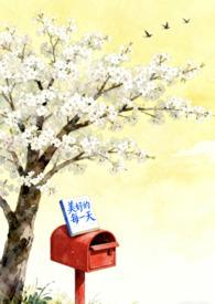 每一天都是美好的开始