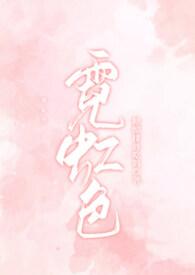 霓虹色糖醋排骨好吃吗