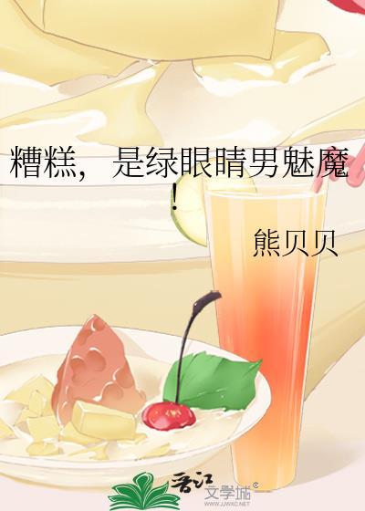 绿眼睛的帅哥