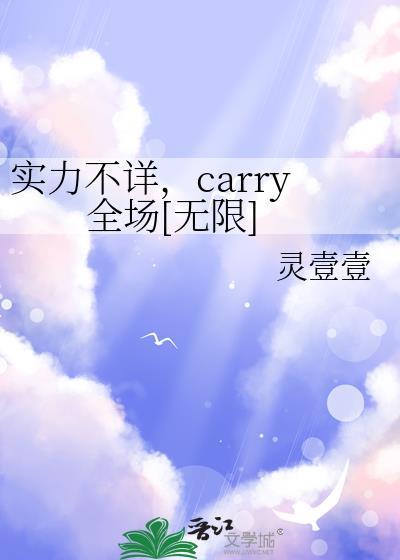 实力不济