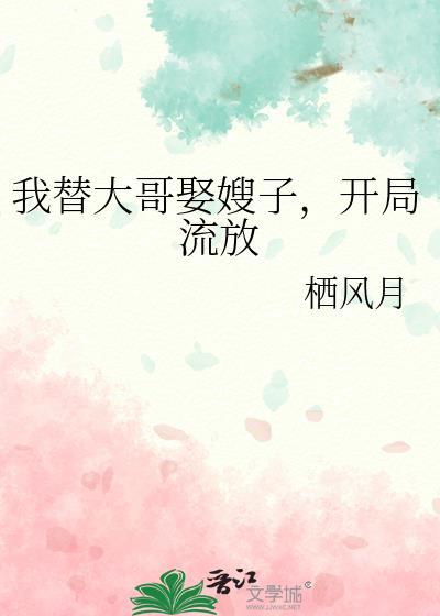 开局流放的叫什么