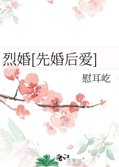 烈焰无弹窗免费阅读