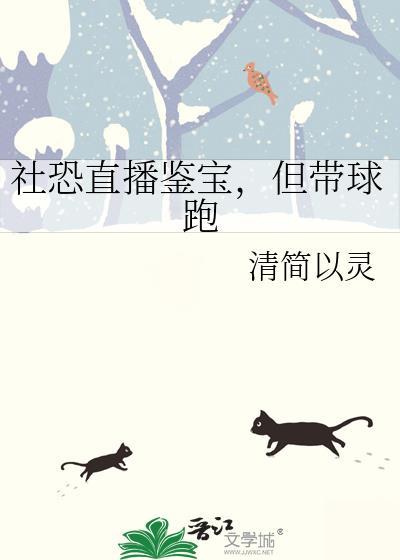 但带球跑清简以灵