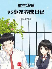 从杨超跃开始的恋爱日常TXT