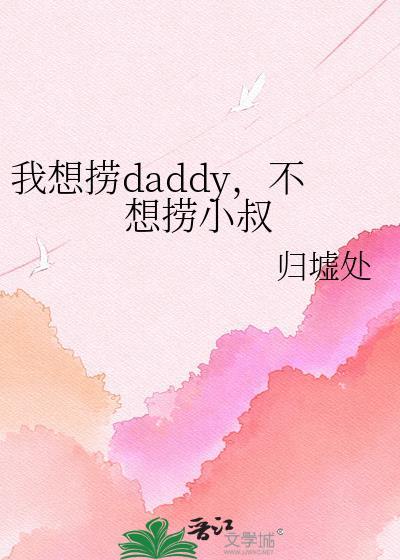 我想捞你是什么意思