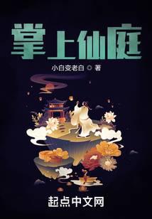 掌上修仙青云
