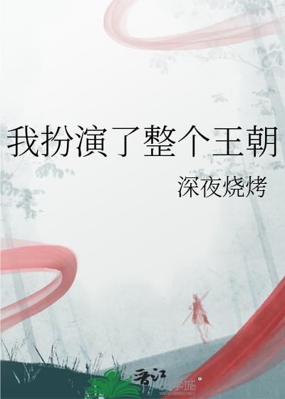 我扮演了一个神系