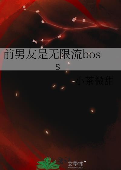 前男友by娱乐圈