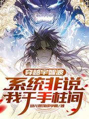 穿越宇智波一族的系统