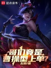 LOL重塑电竞时代在线阅读免费完整版