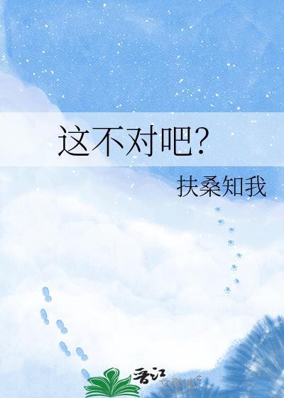 这不对吧表情包