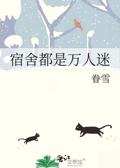 万人宿舍楼
