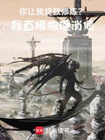 我靠演讲缔造超凡帝国笔趣阁