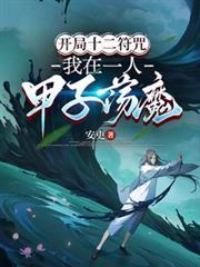 横扫推进城最新章节列表