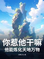 从杂役弟子到巅峰百度百科