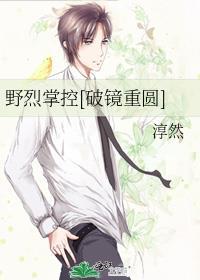 烈野免费阅读无错版