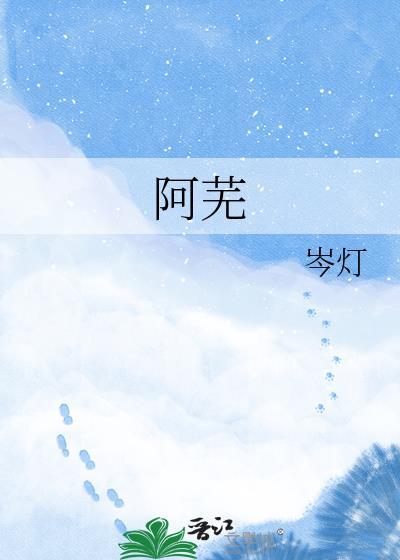 萧衍沈晚宁阿芜