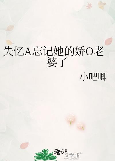 失忆了不记得你了怎么办