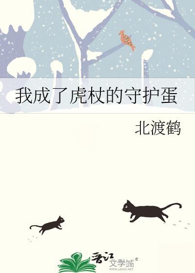 我是虎杖我报警了53