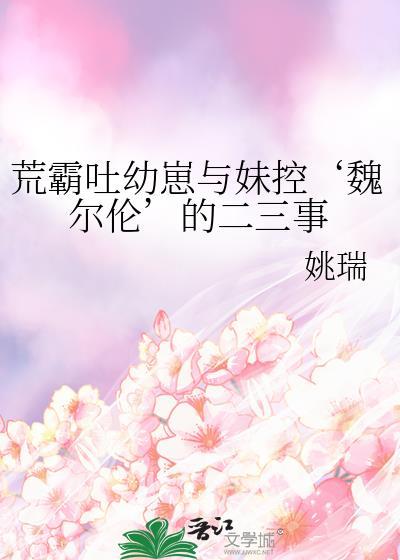 荒霸吐p5