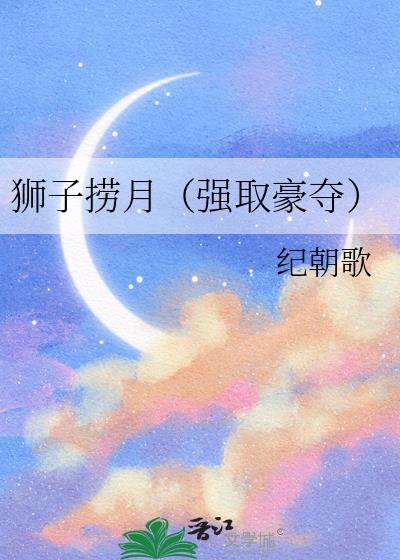 狮子 知乎