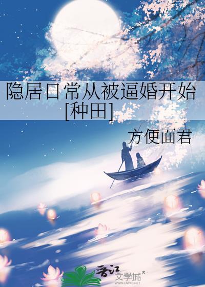 隐居