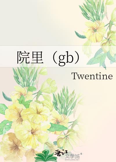 院里gbtxt百度链接