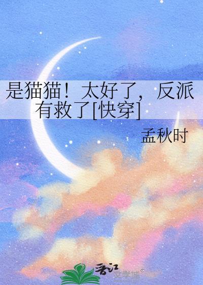 是猫啊sma