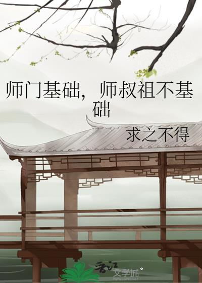 师门是什么意思