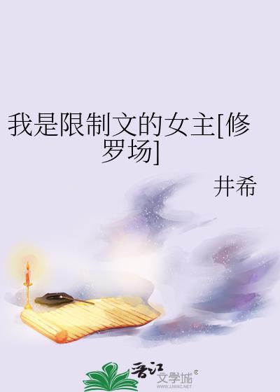 限制及